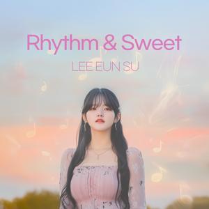 솜사탕 처럼 달달한 노래