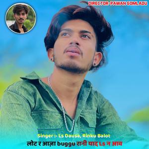 Lot R Aaja Buggu Raani Yaad Ls N Aav (feat. Rinku Balot)