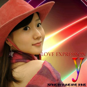 애.사 (애정표현사랑표현) (Feat. 케이넌)