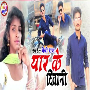 Pyar Ke Deewani
