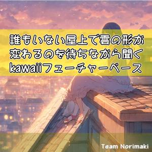 秘密基地のコード