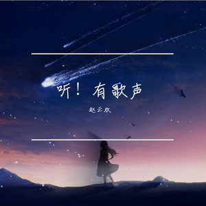 突然想爱你（Cover 许茹芸）