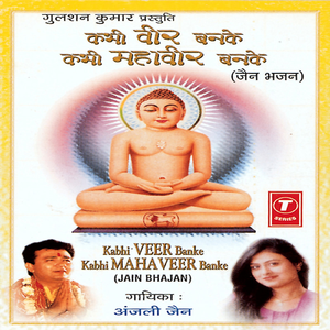 Tera Chamatkaar Bhagwan