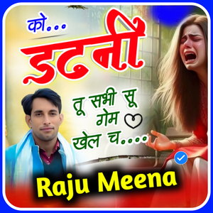 को डटनी तू सभी सू गेम खेल च