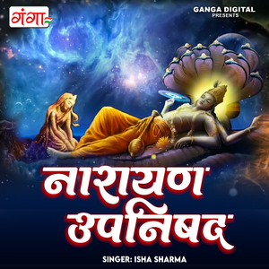 Narayan Upnishad