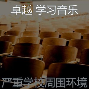 柔和的学习时间时刻