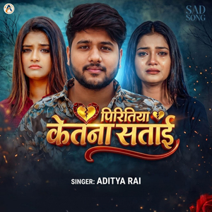 Piritiya Ketna Satai