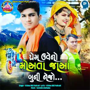 Prem Uveno Moata Jaa Buni Nejo