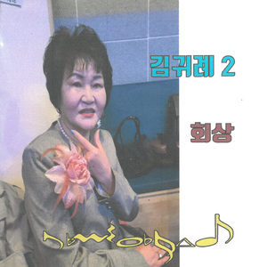 회상