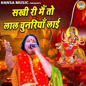Sakhi Ri Main Toh Lal Chunariya Layi
