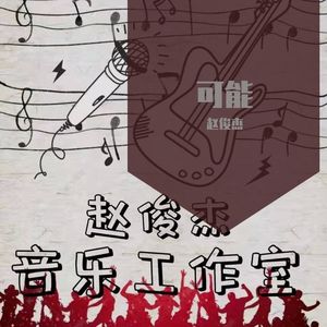 可能      男生版