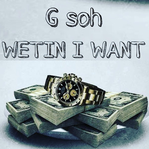 Wetin I Want
