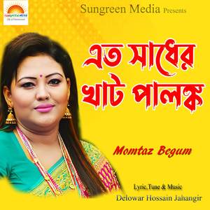 Bhavo Nodir Pare