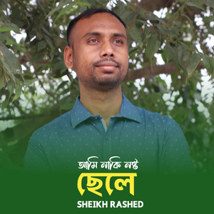 Ami Na Ki Nosto Chele