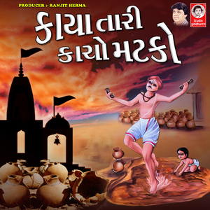 Kaya Tari Kacho Matko