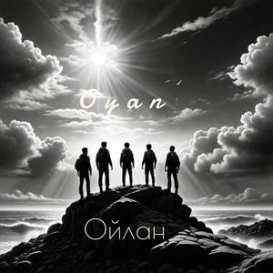 Oyan