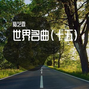 帕格尼尼狂想曲