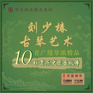 龙翔操（1956年录音）
