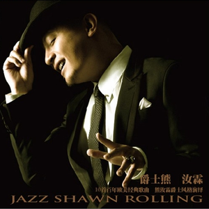 Steppin' Out With My Baby