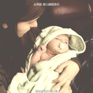 柔和的婴儿睡觉时刻