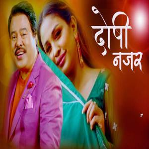 Doshi Najar