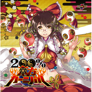 Nothing Compares 2 U