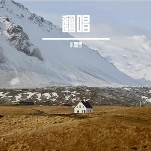 没那种命_-  小墨鱼