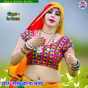 Yaar Naam Brand Bana