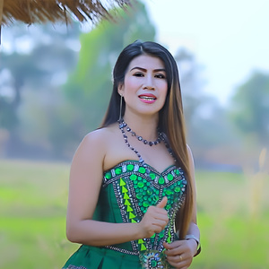 ສະເລີຍຫົວໃຈ (สะเลียหัวใจ)