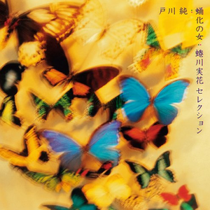 好き好き大好き