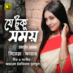 Jetuku Somoy (Original Motion Picture Soundtrack)