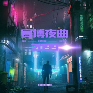 社恐安全区幻想