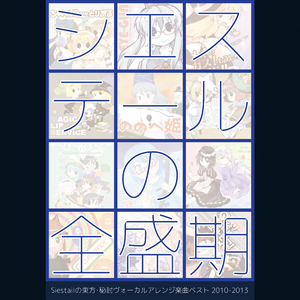 いつかの空に星をうかべて