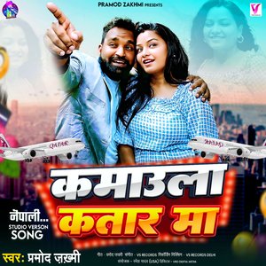 Kamaula Qatar Ma (Nepali Song)