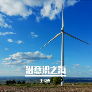红移蓝调