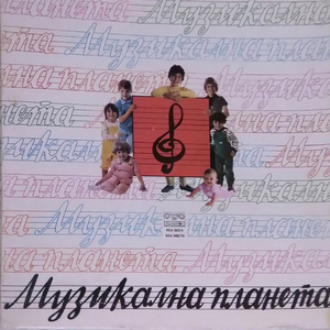 Гешановски ръченик