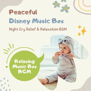 孤独なカウボーイのバラード～夜泣き＆リラックスBGM～ (Cover) [ピクサー映画「トイ・ストーリー4」]