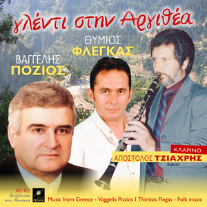 Τζαμόπουλα