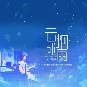 多想在平庸的生活拥抱你