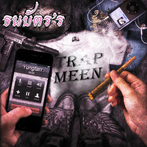 ธนบัตร’ร