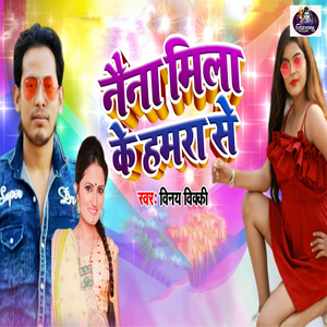 Naina Mila Ke Hamara Se