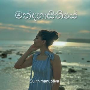 Mandahasiniye (feat. -මනා-Sujith manupriya)