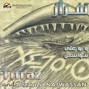 Nachin Mara Nana