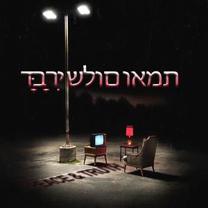 Ride Or Die (Bonus) (feat. Kantrigun, Dollar Boi & La Mingo)