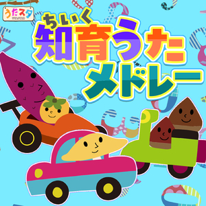 はみがきのうた