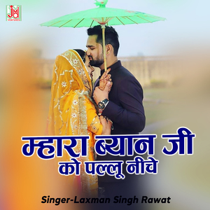 Mhara Byan Ji Ko Pallu Neche