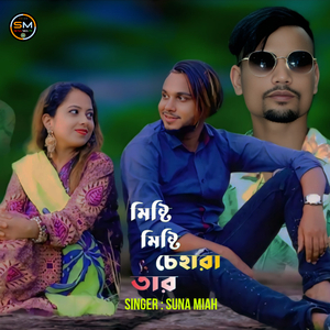 Misty Misty Chehara Tar