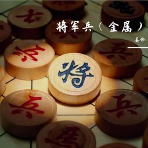 满城尽带黄金甲