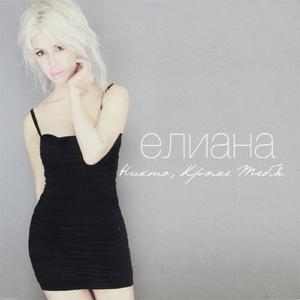 Somewhere (feat. Karen Margaryan)