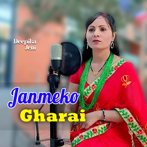 Janmeko Gharai